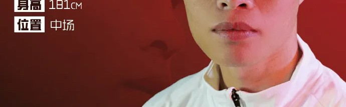 重庆铜梁龙官宣：球员梁伟棚正式加盟球队